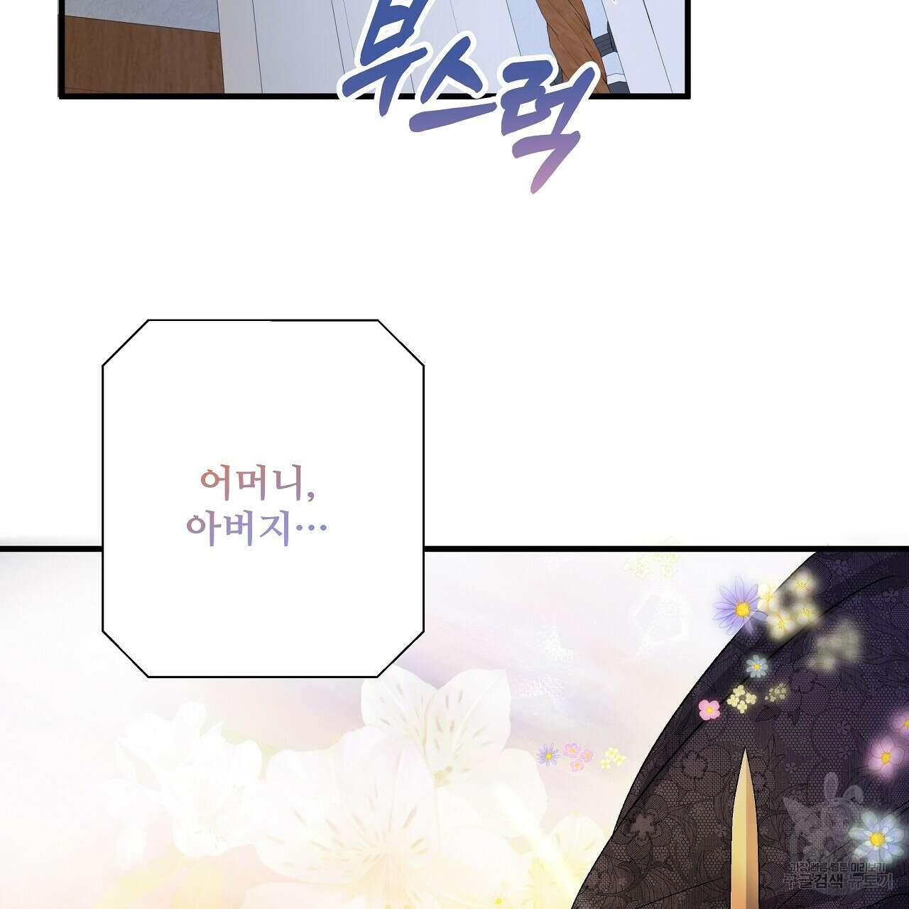 가짜 여동생을 원하면 21화 19