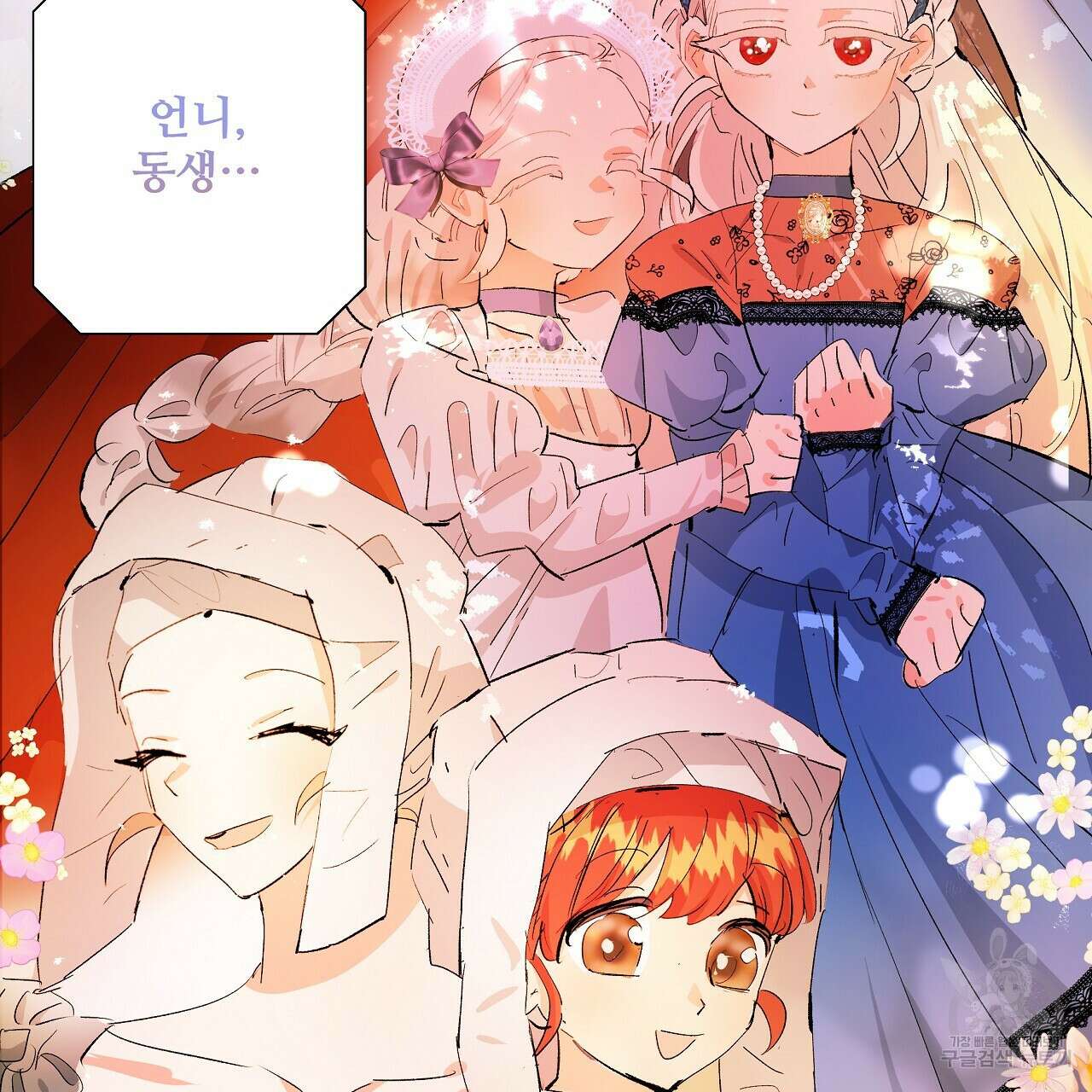 가짜 여동생을 원하면 21화 21