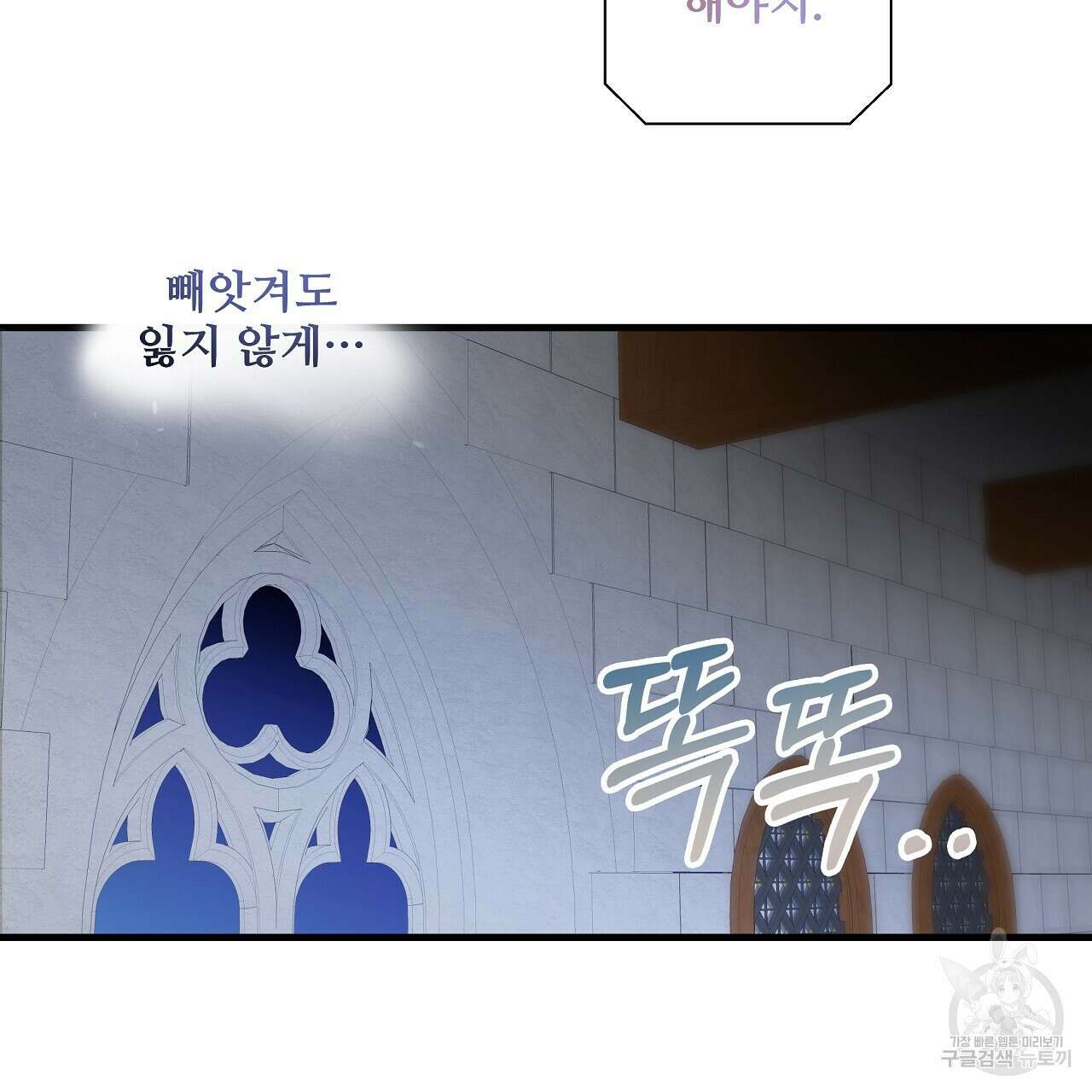 가짜 여동생을 원하면 21화 23