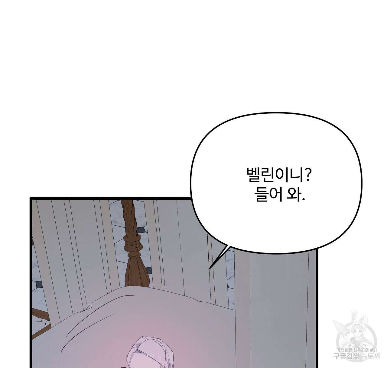 가짜 여동생을 원하면 21화 24