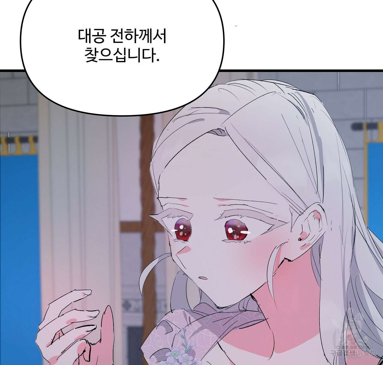 가짜 여동생을 원하면 21화 26