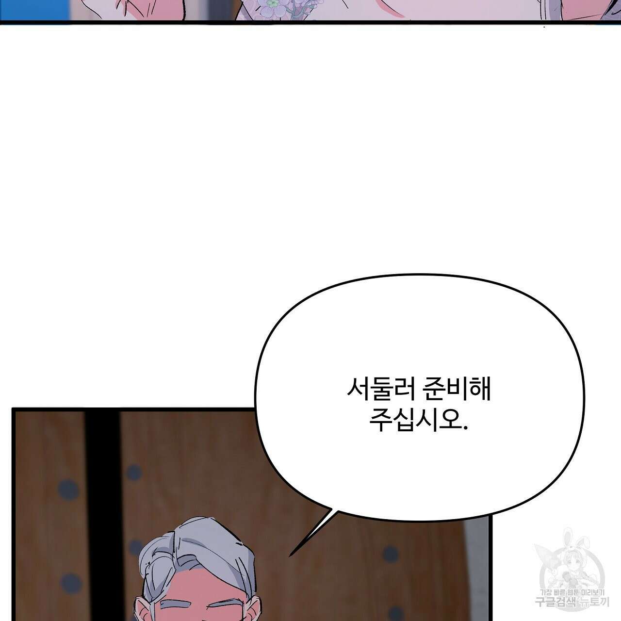 가짜 여동생을 원하면 21화 27