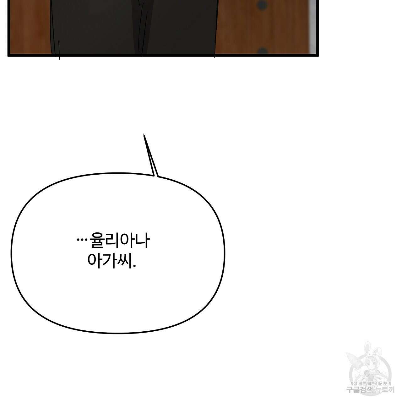가짜 여동생을 원하면 21화 29
