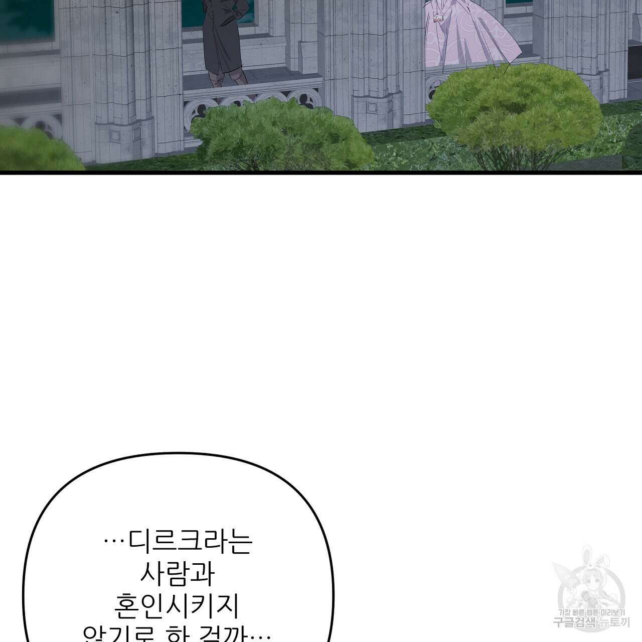 가짜 여동생을 원하면 21화 33