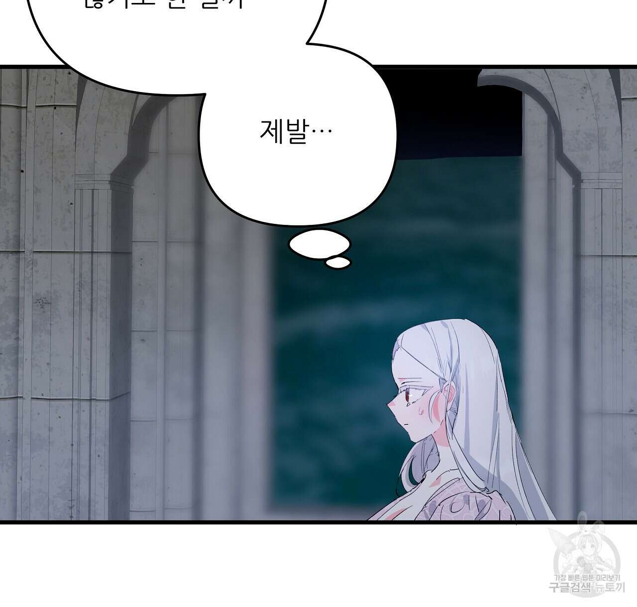가짜 여동생을 원하면 21화 34