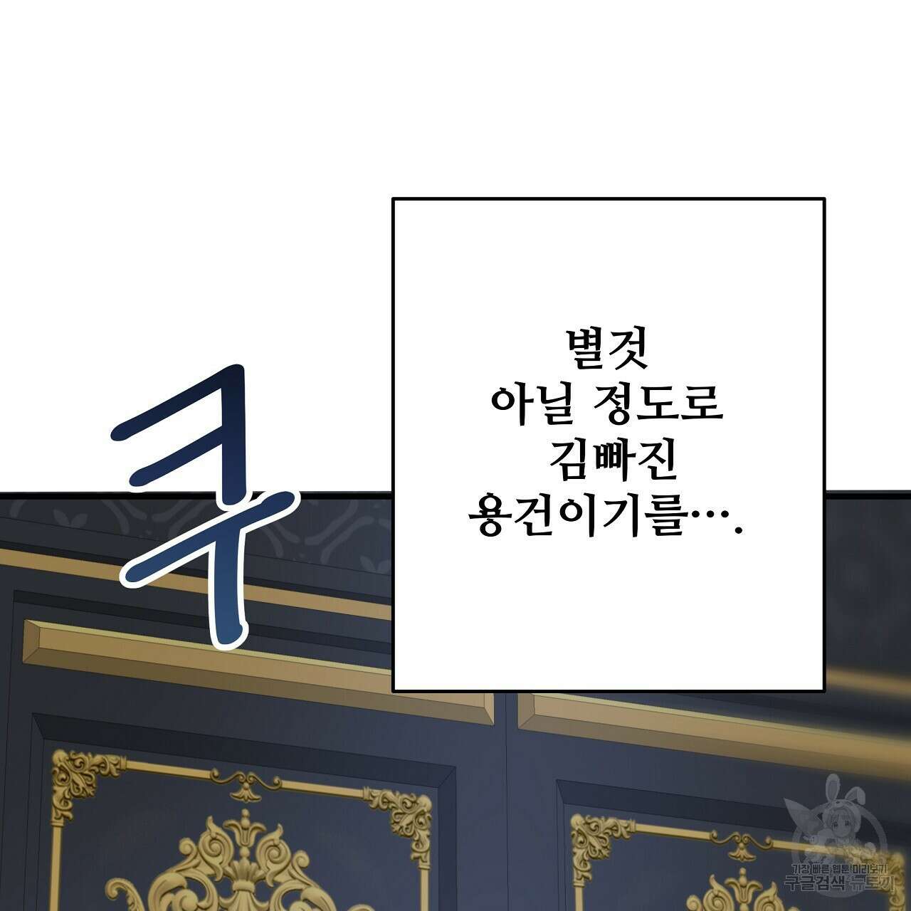 가짜 여동생을 원하면 21화 35