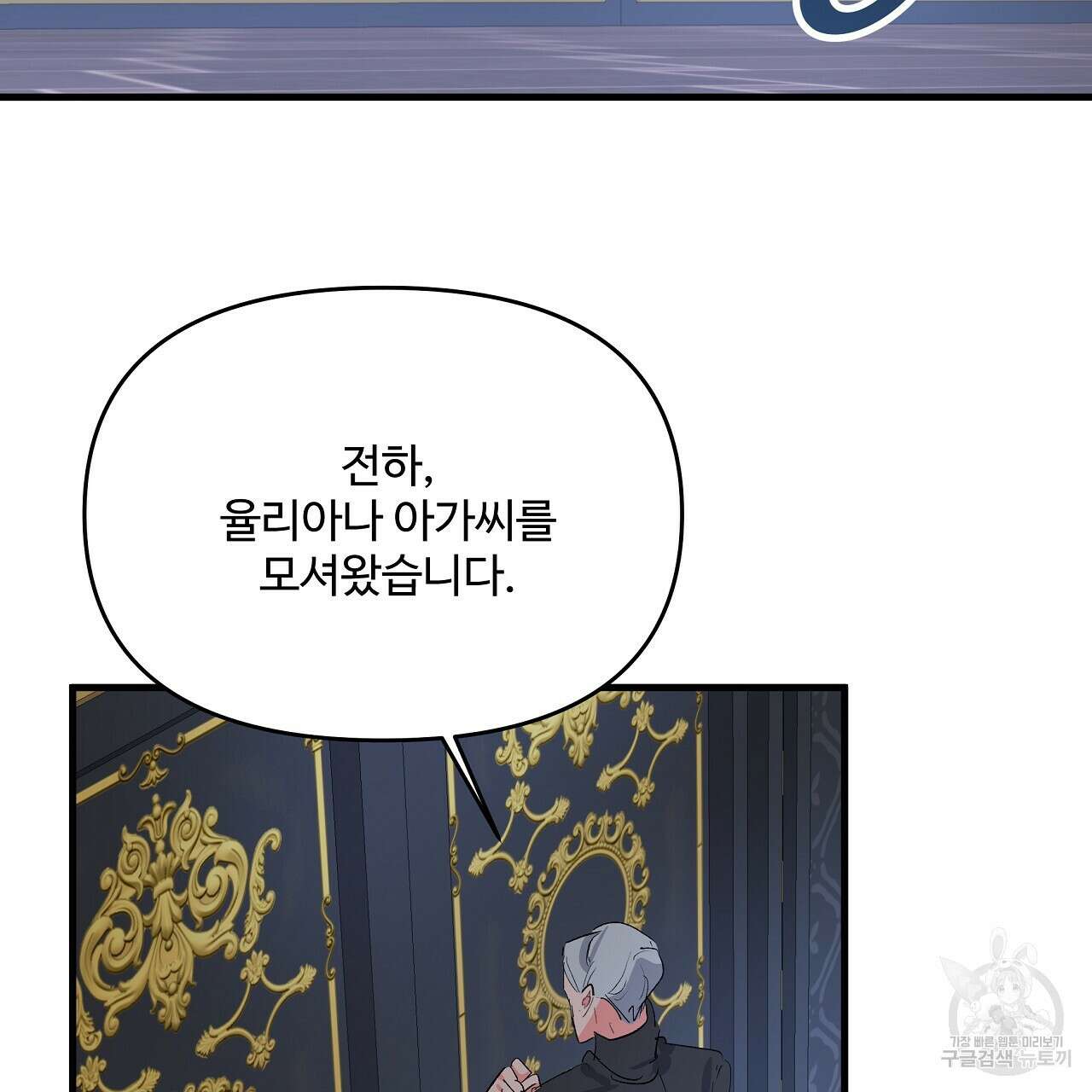 가짜 여동생을 원하면 21화 37