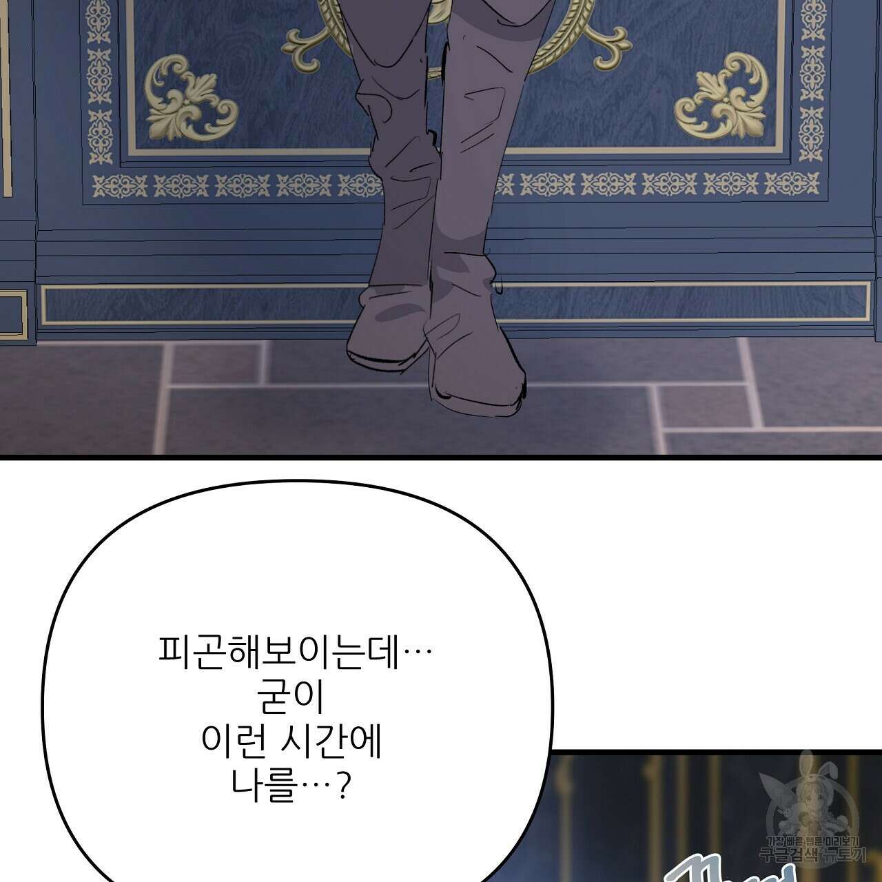 가짜 여동생을 원하면 21화 41