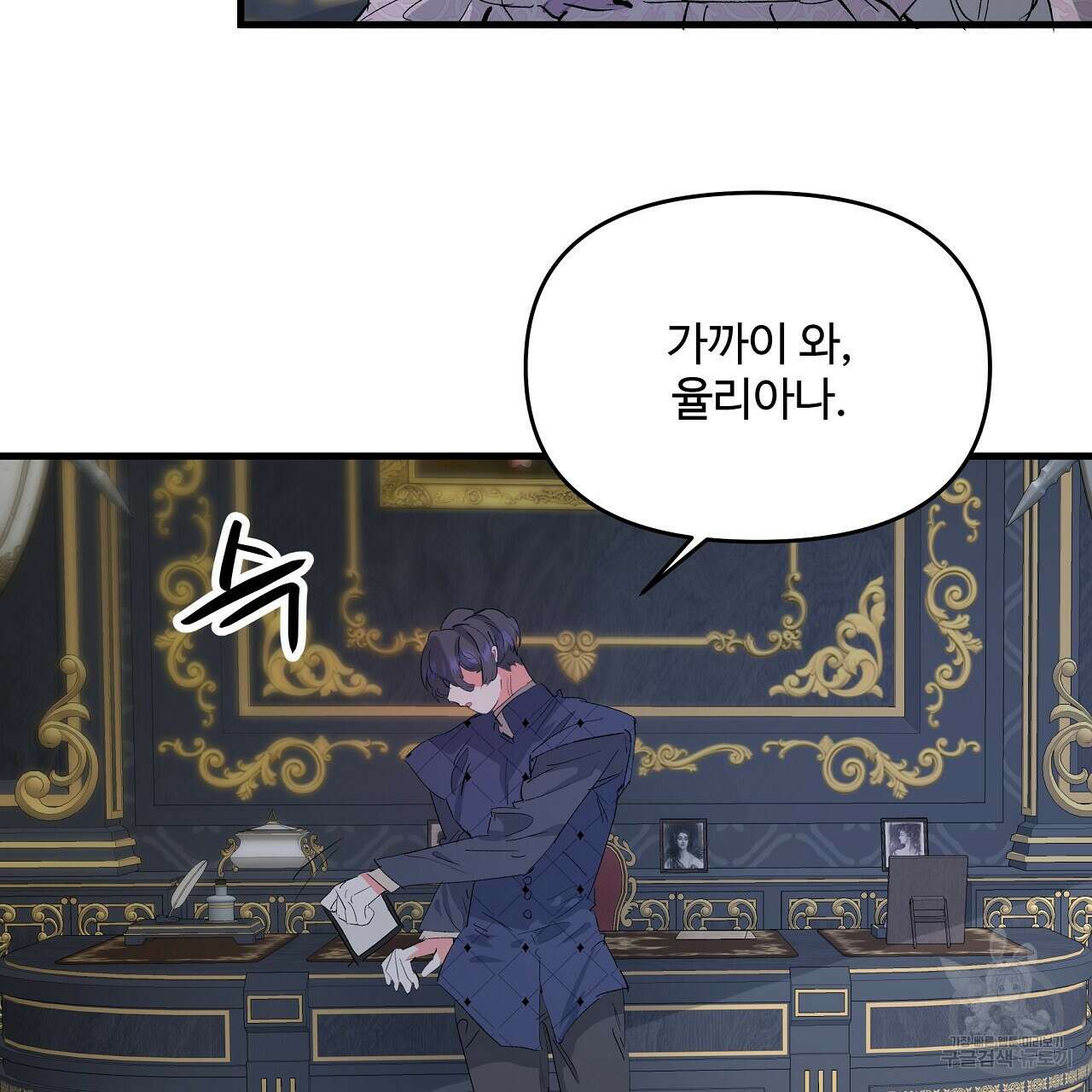 가짜 여동생을 원하면 21화 43