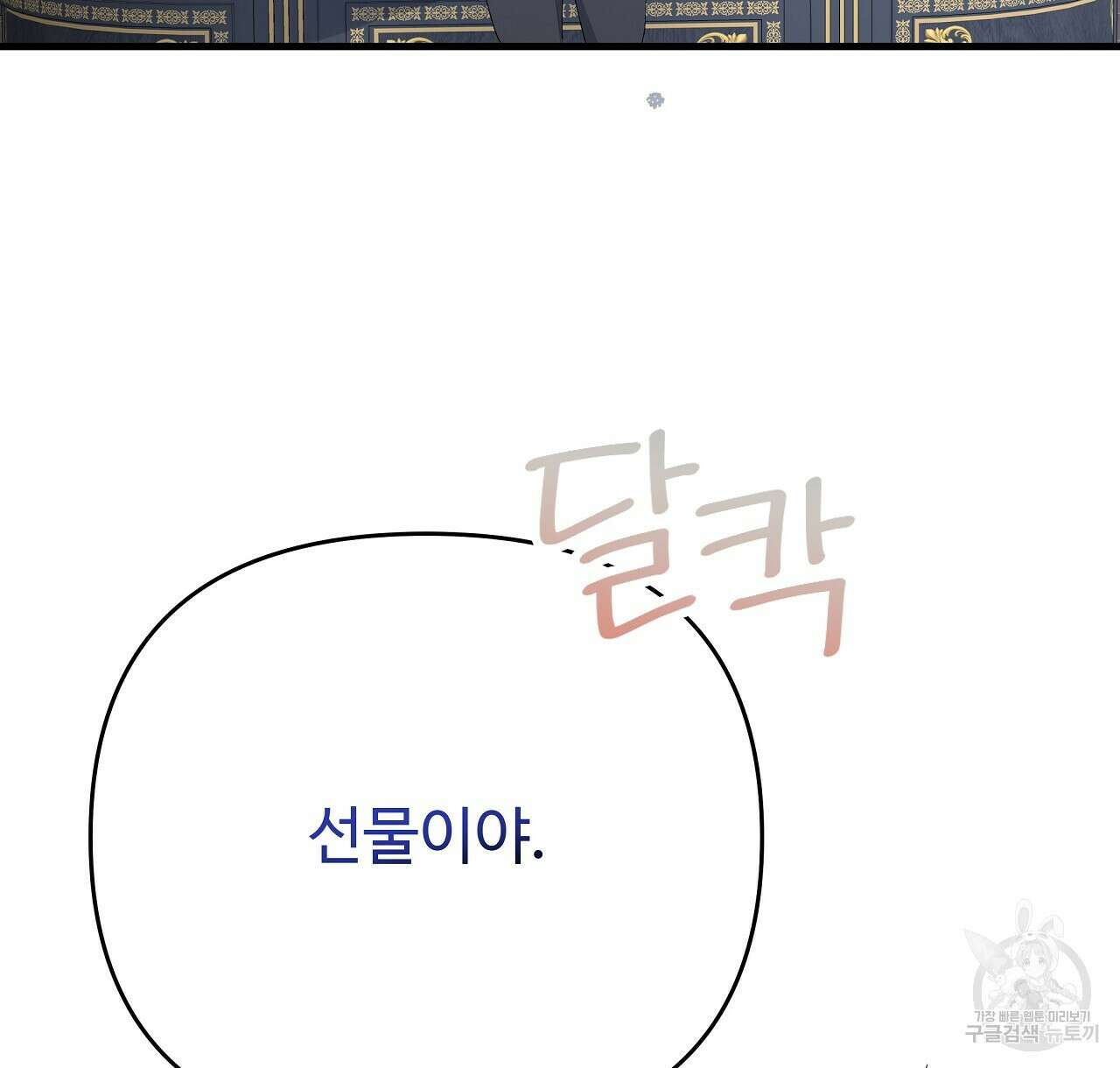 가짜 여동생을 원하면 21화 44