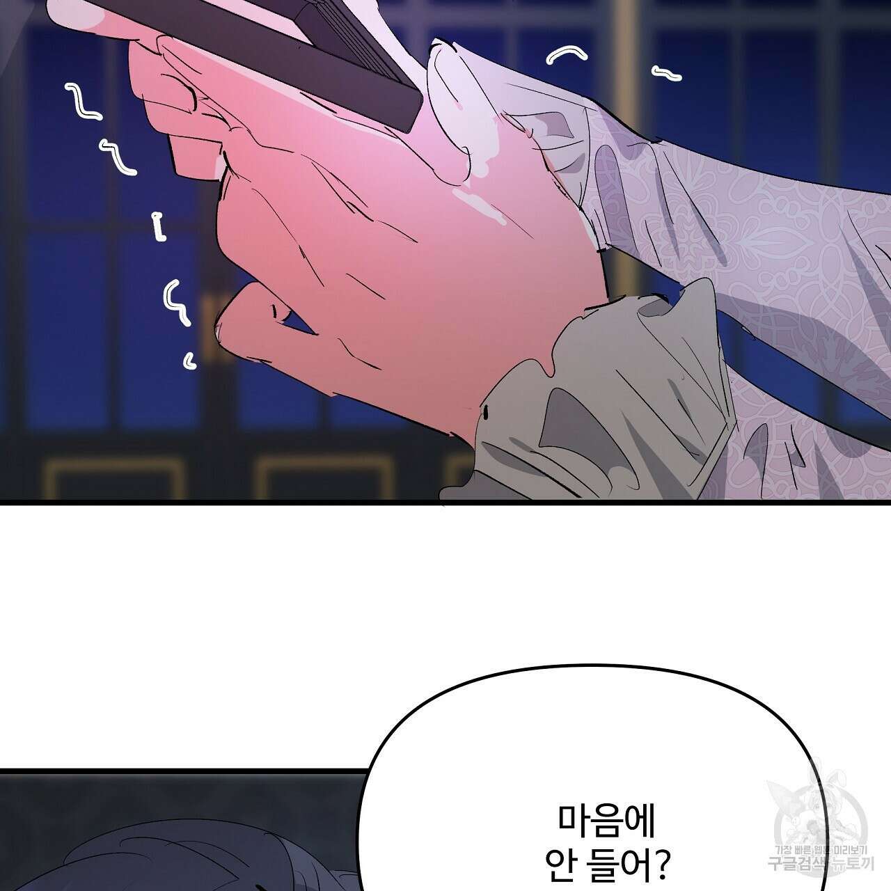 가짜 여동생을 원하면 21화 49