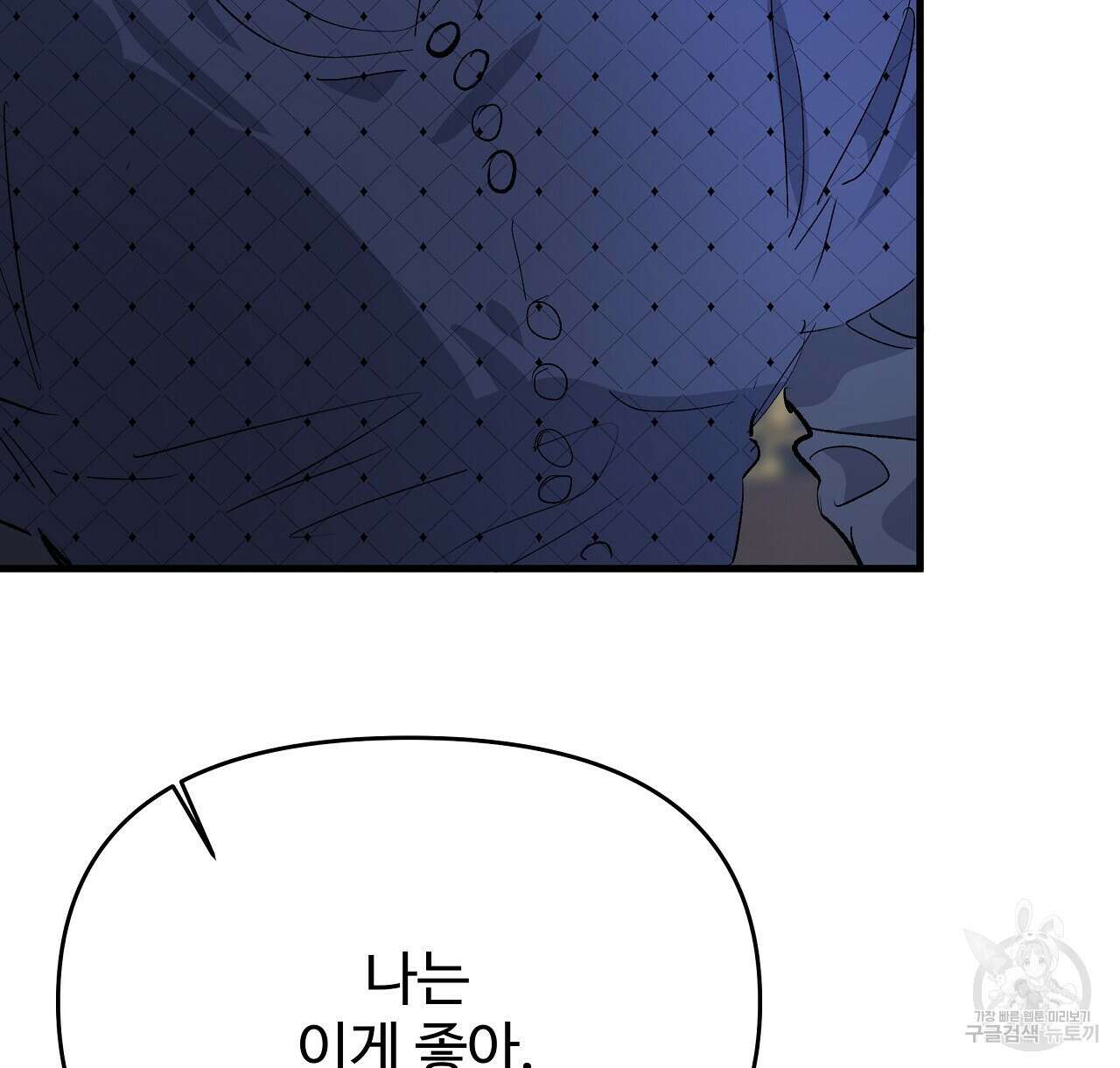 가짜 여동생을 원하면 21화 54