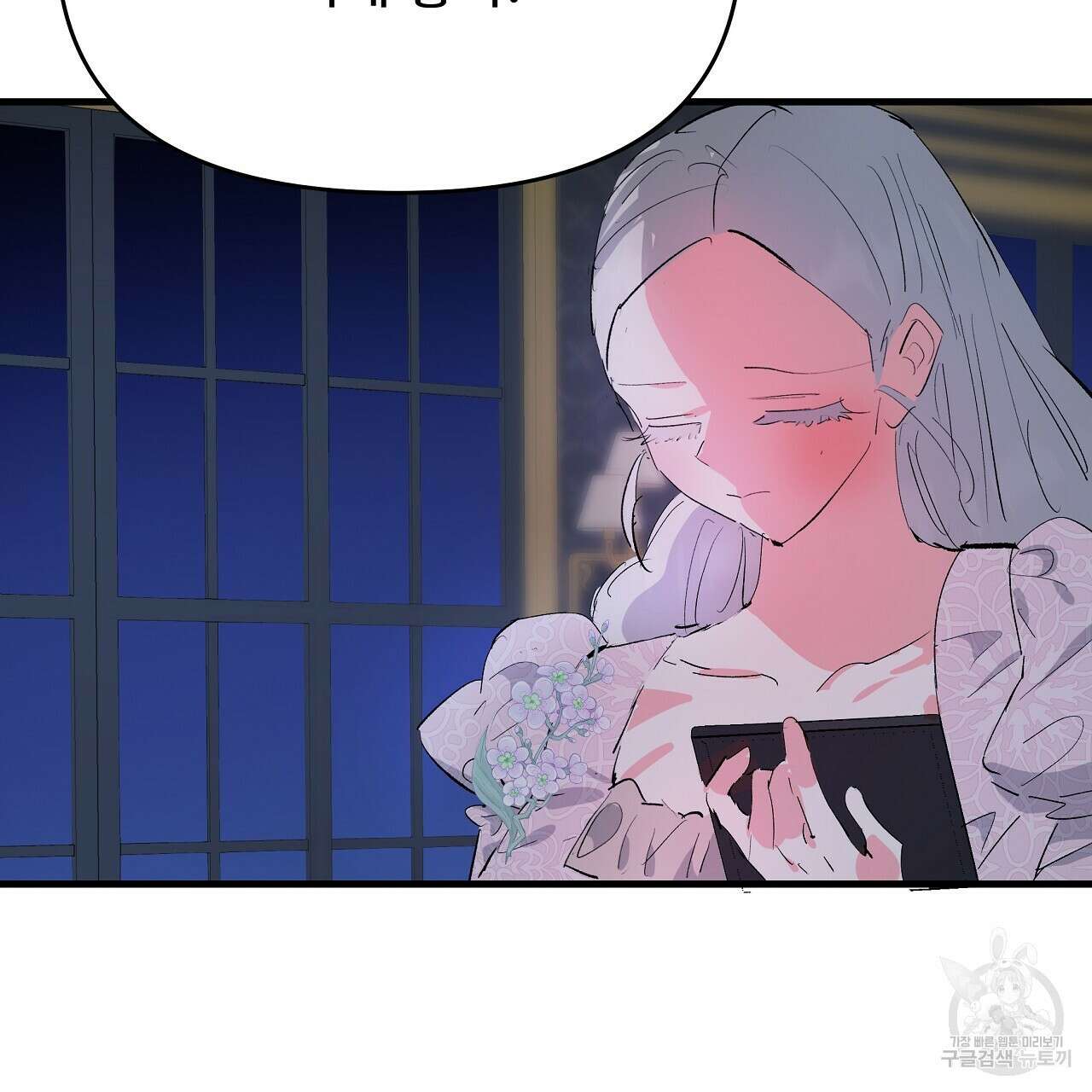 가짜 여동생을 원하면 21화 55