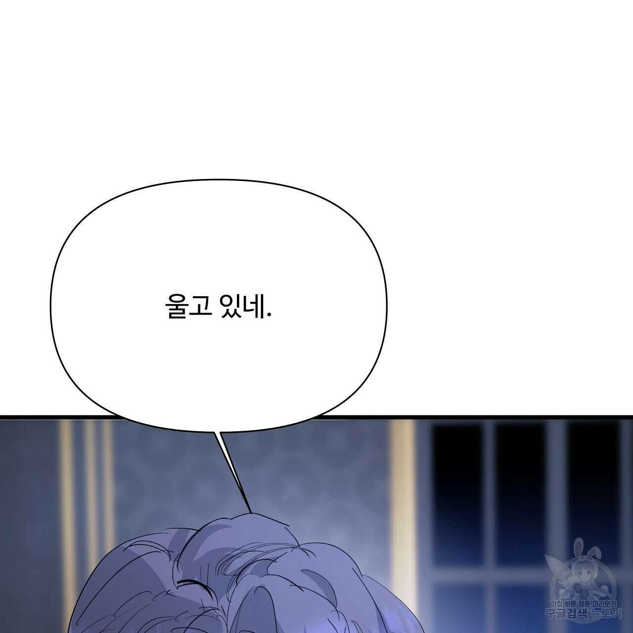 가짜 여동생을 원하면 21화 61