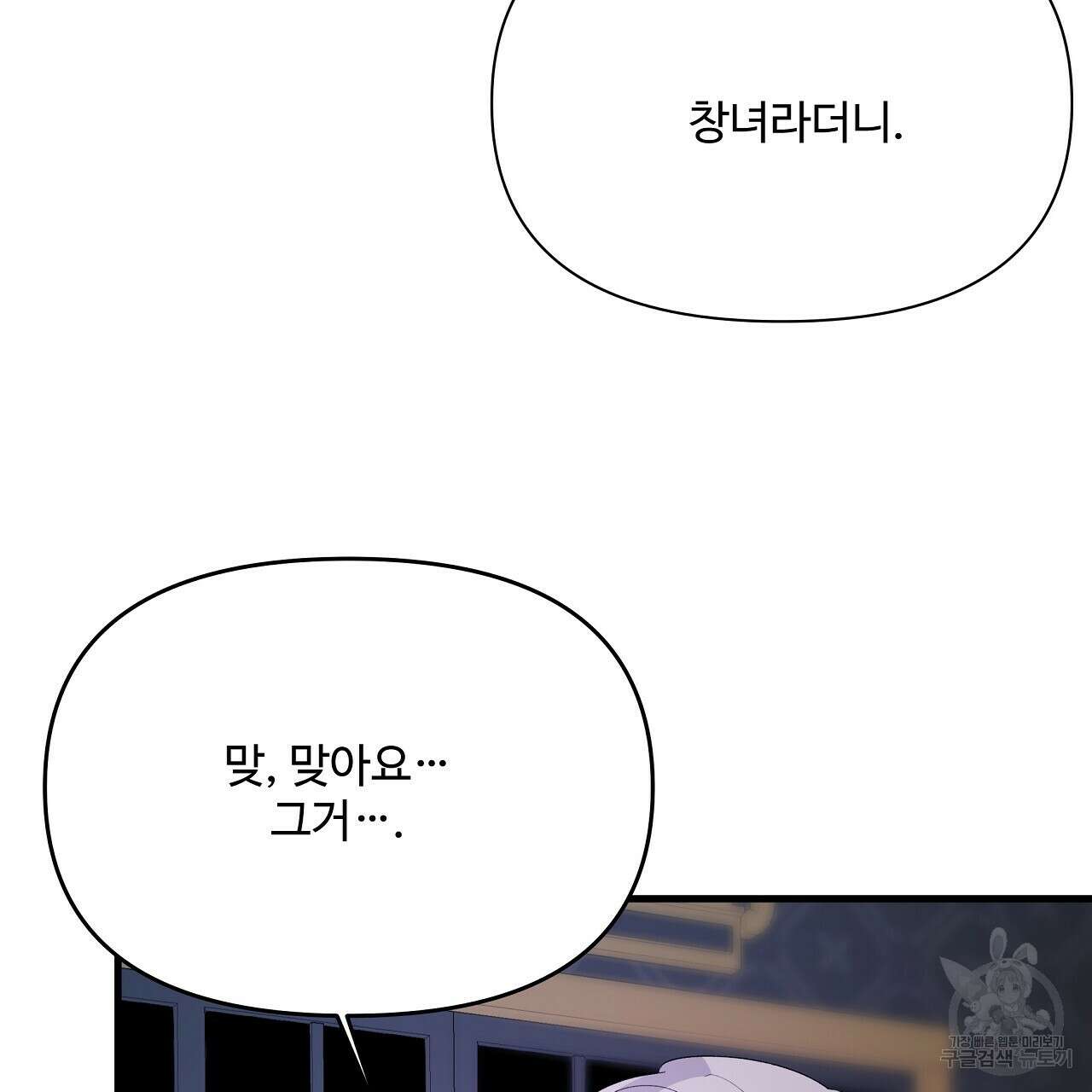 가짜 여동생을 원하면 21화 63