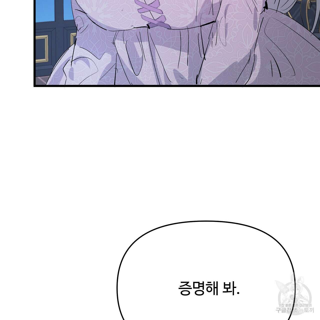 가짜 여동생을 원하면 21화 65