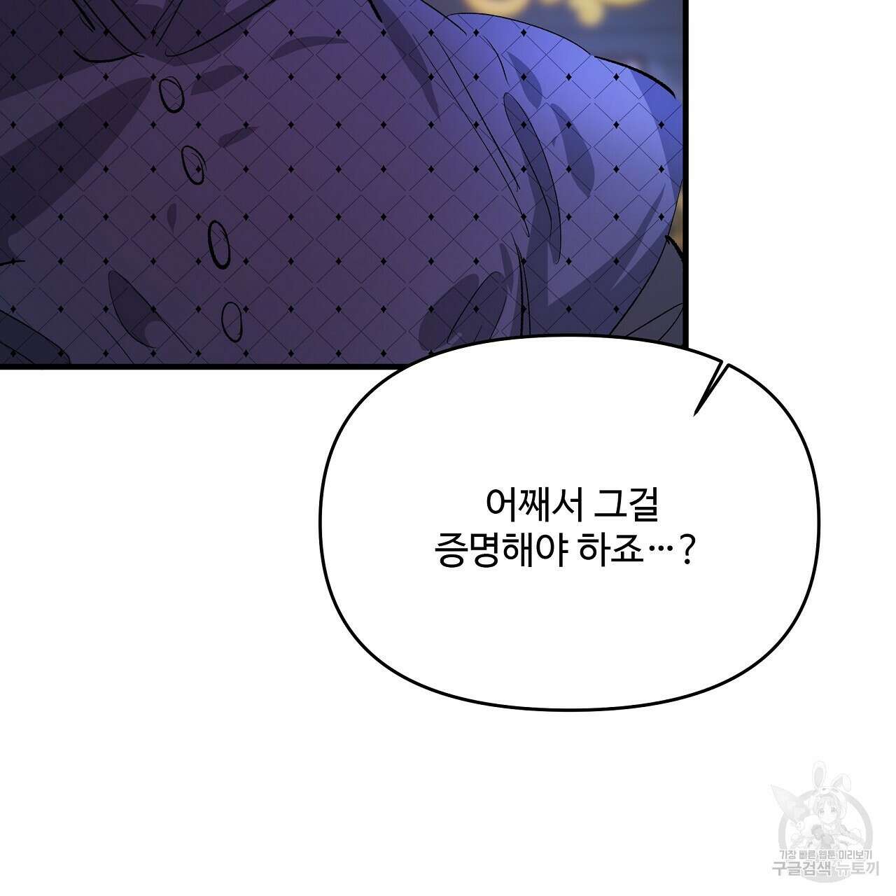 가짜 여동생을 원하면 21화 67