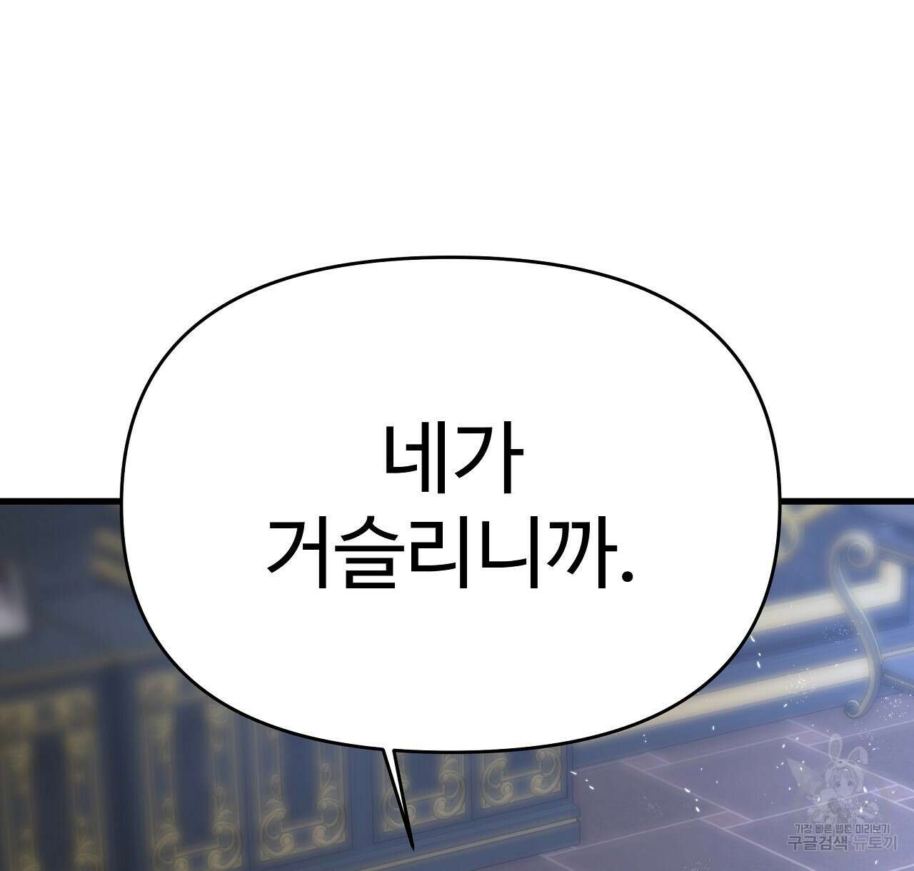 가짜 여동생을 원하면 21화 68