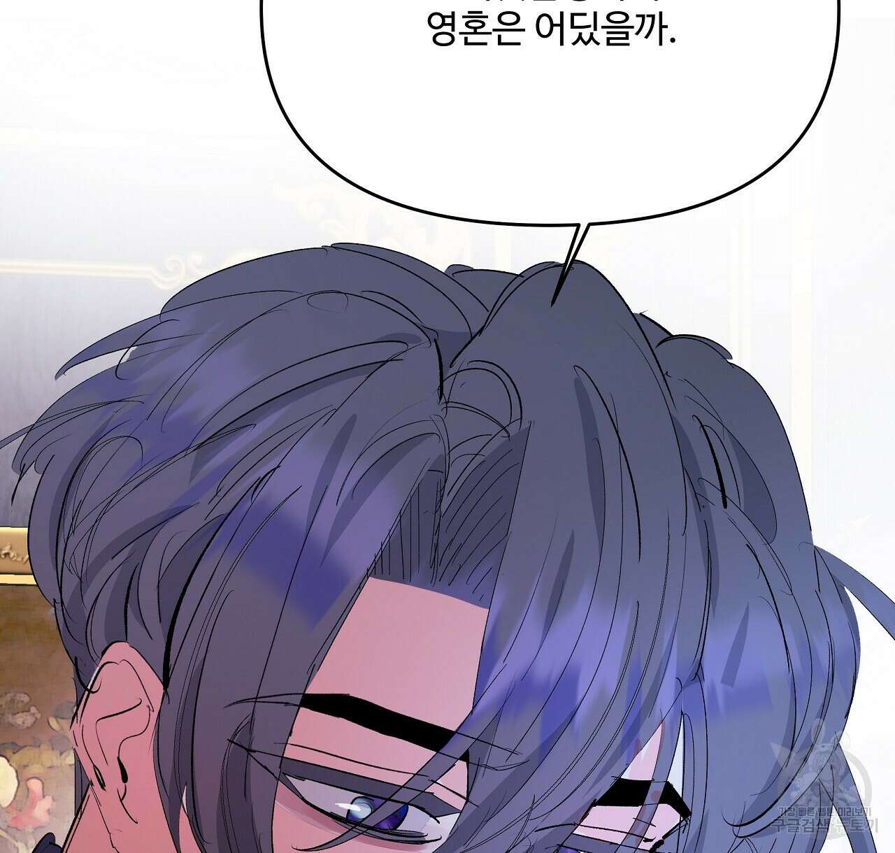 가짜 여동생을 원하면 21화 76