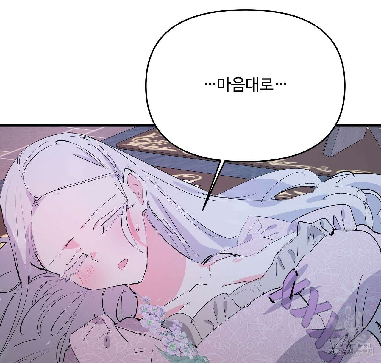 가짜 여동생을 원하면 21화 88