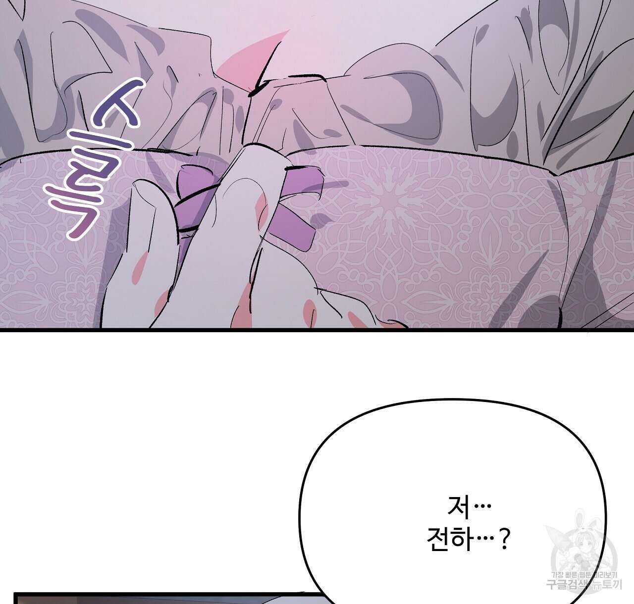 가짜 여동생을 원하면 21화 92