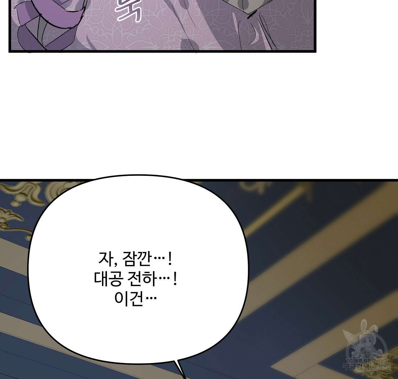 가짜 여동생을 원하면 21화 94