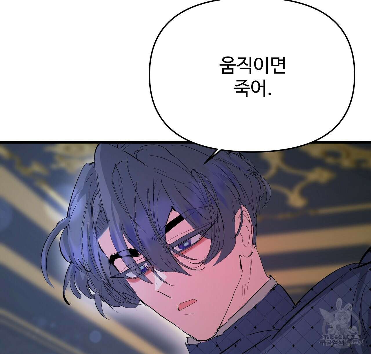 가짜 여동생을 원하면 21화 96