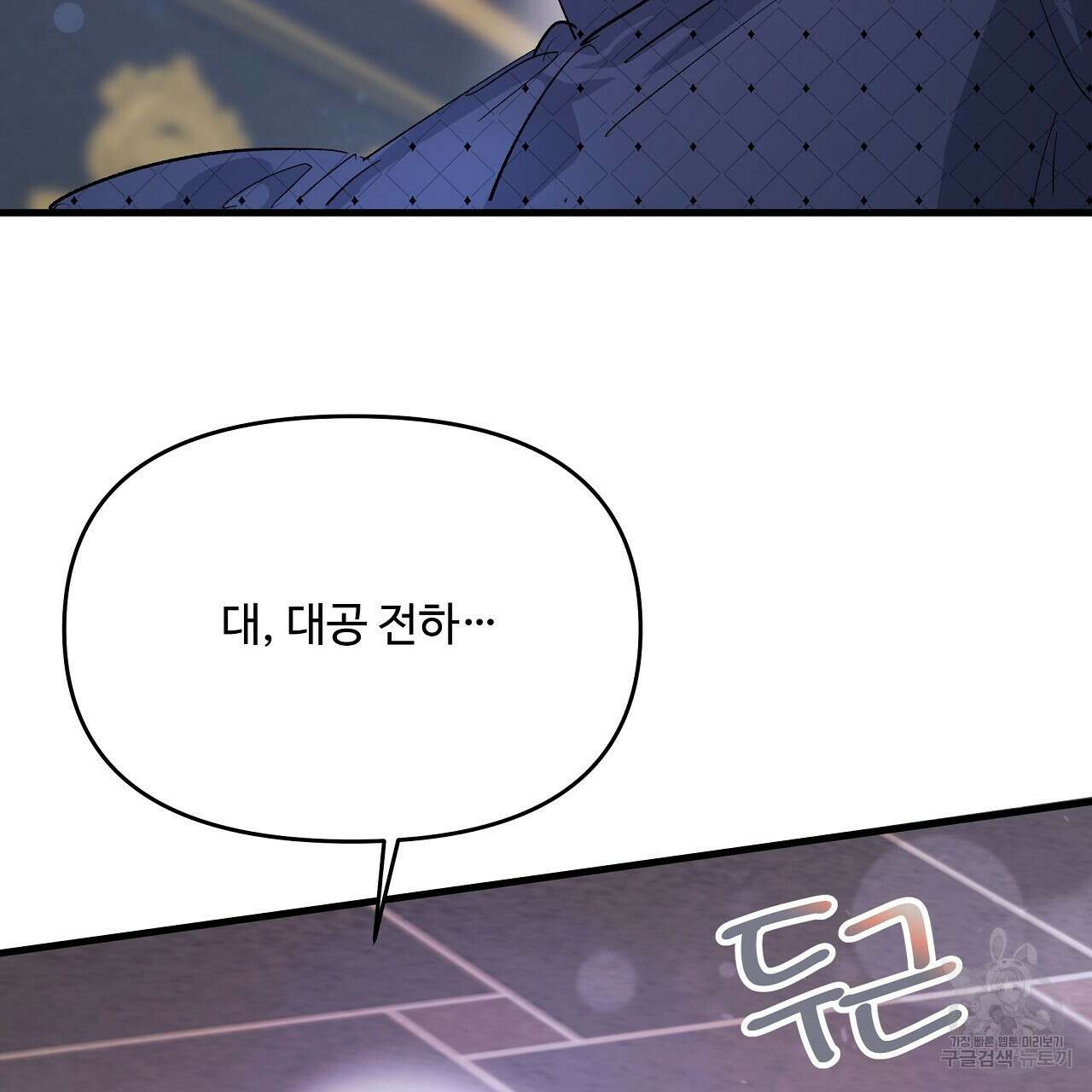 가짜 여동생을 원하면 21화 97