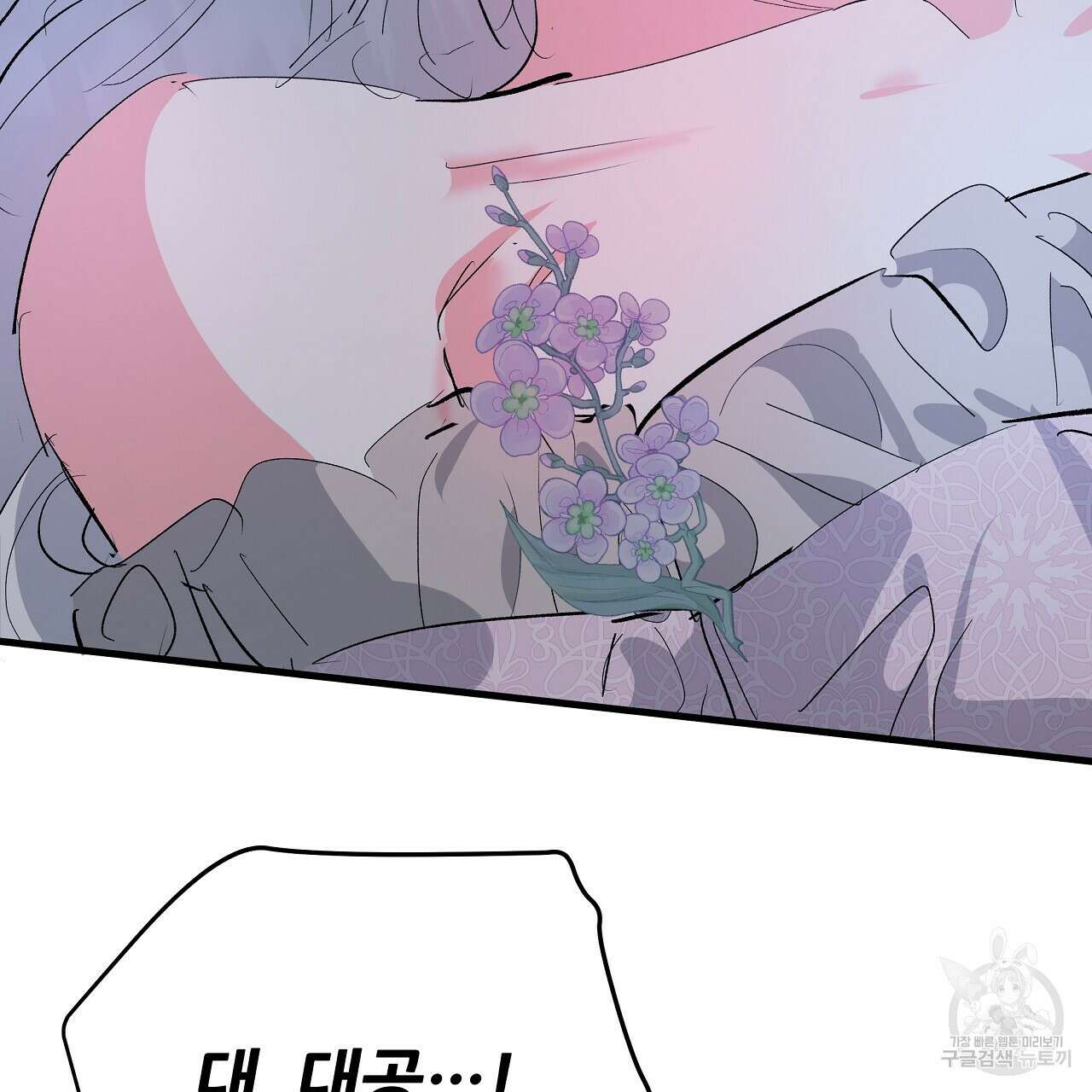 가짜 여동생을 원하면 21화 99
