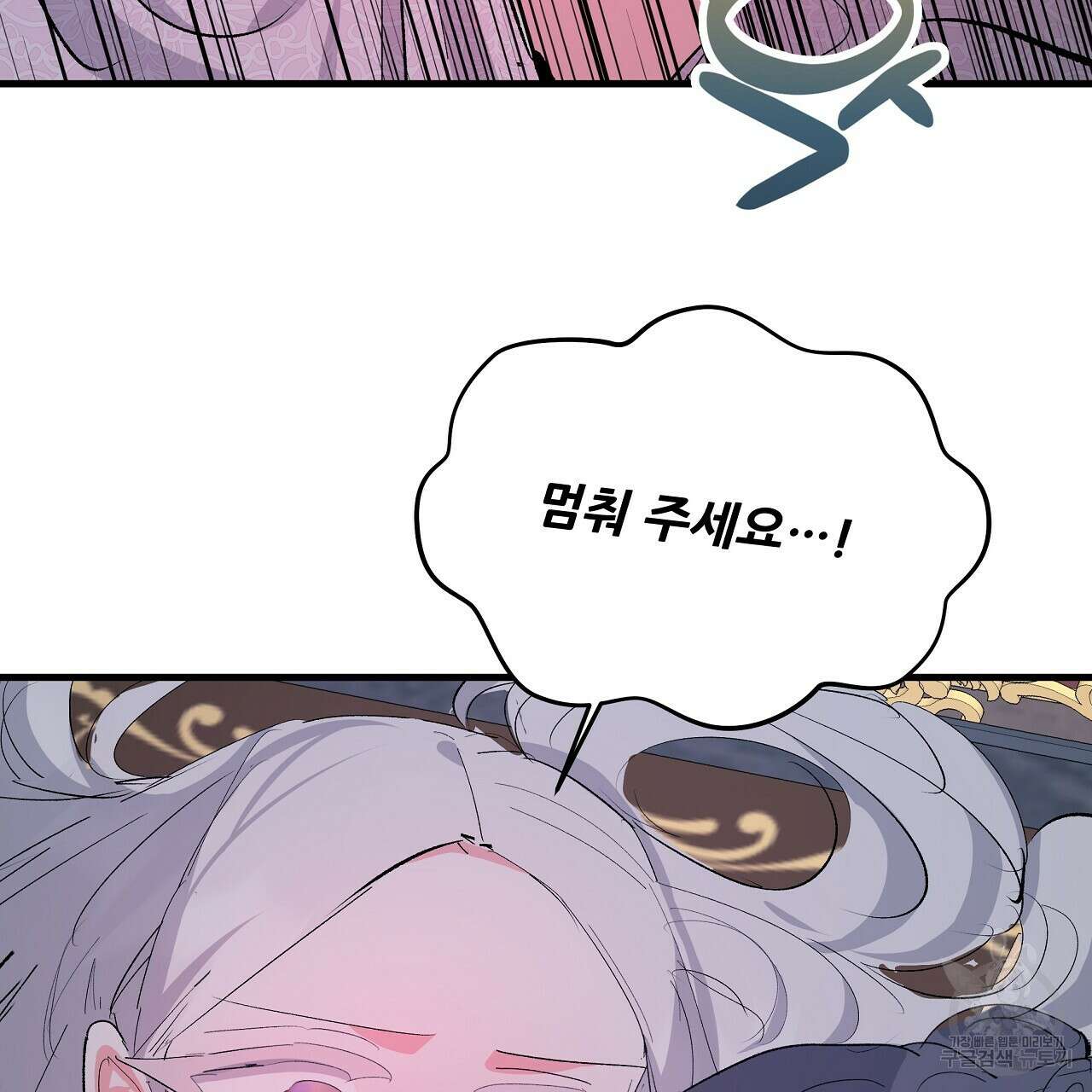 가짜 여동생을 원하면 21화 101