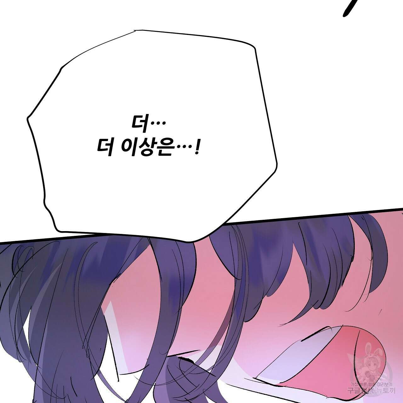 가짜 여동생을 원하면 21화 103