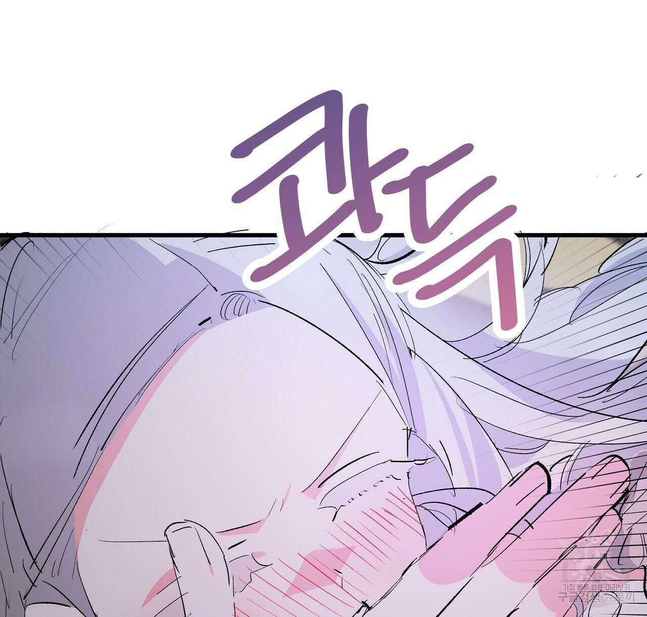 가짜 여동생을 원하면 21화 106