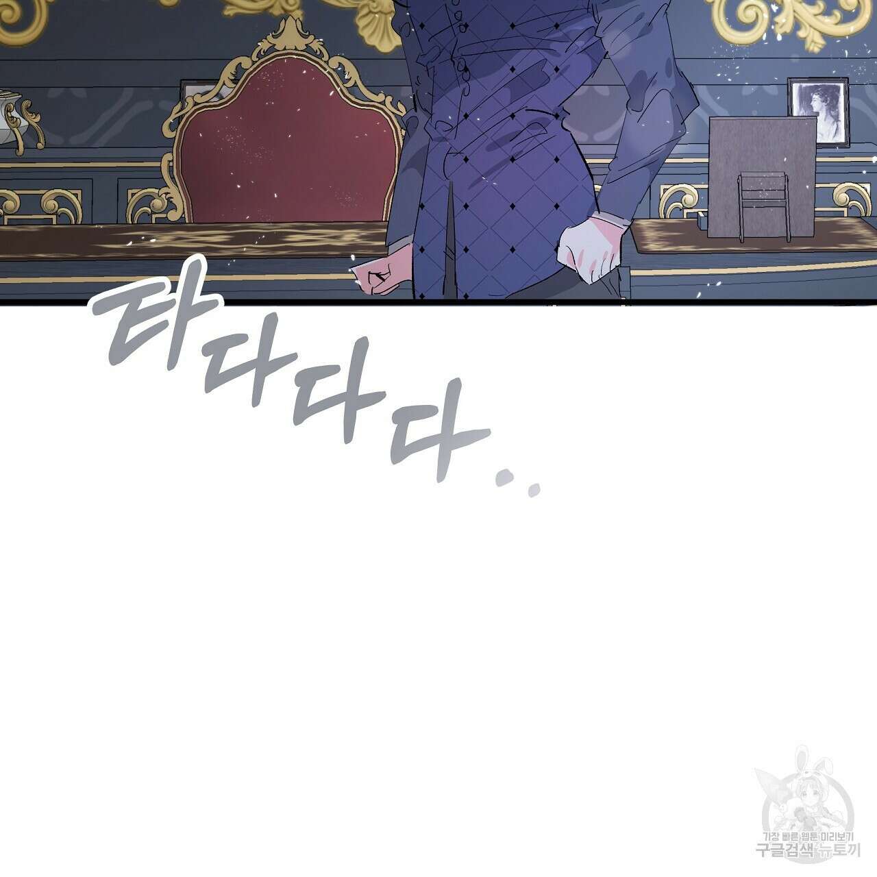 가짜 여동생을 원하면 21화 113
