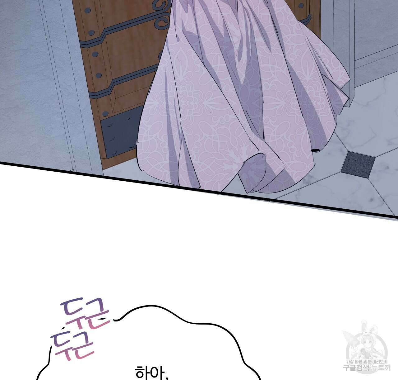 가짜 여동생을 원하면 21화 116