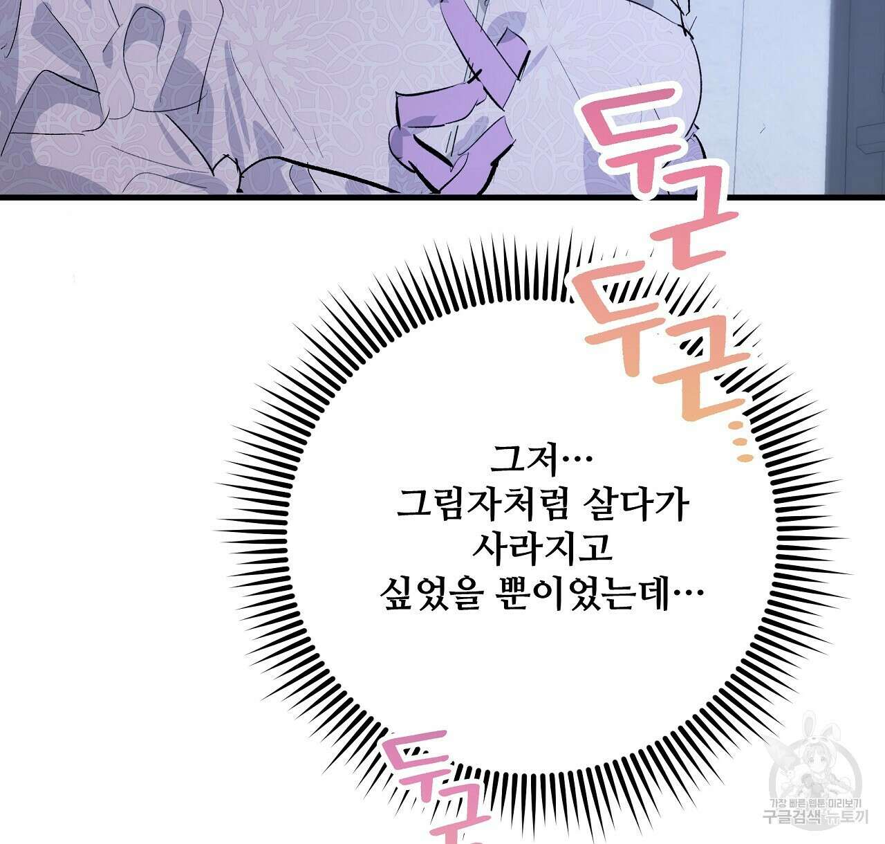 가짜 여동생을 원하면 21화 118