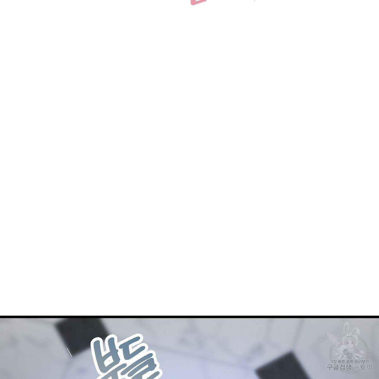 가짜 여동생을 원하면 21화 119