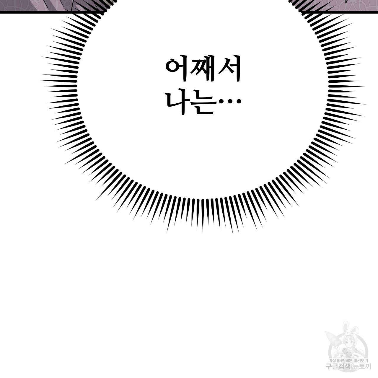 가짜 여동생을 원하면 21화 121