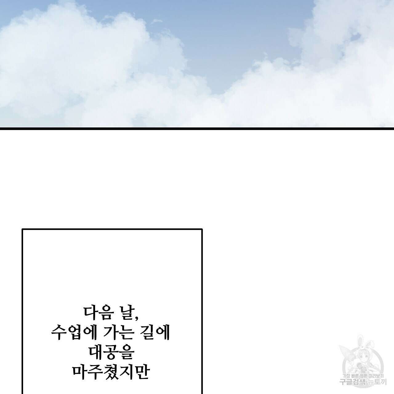 가짜 여동생을 원하면 21화 123