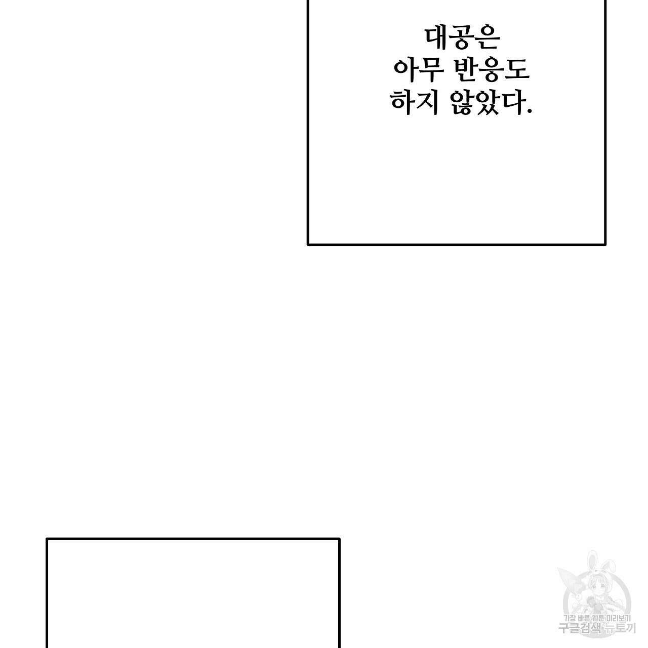 가짜 여동생을 원하면 21화 125