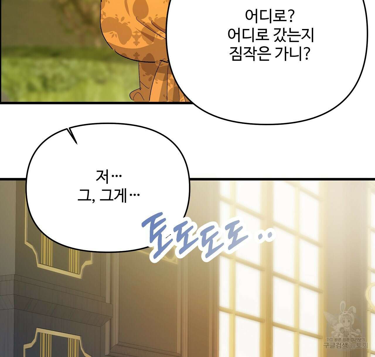 가짜 여동생을 원하면 21화 130
