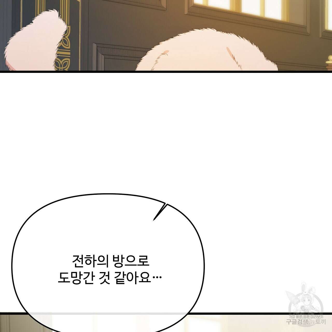 가짜 여동생을 원하면 21화 131
