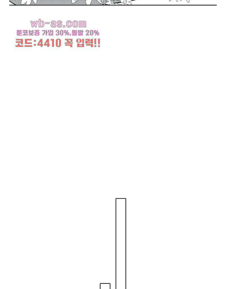 짐승 같은 아저씨를 감당할 수 있겠어? 127화 5