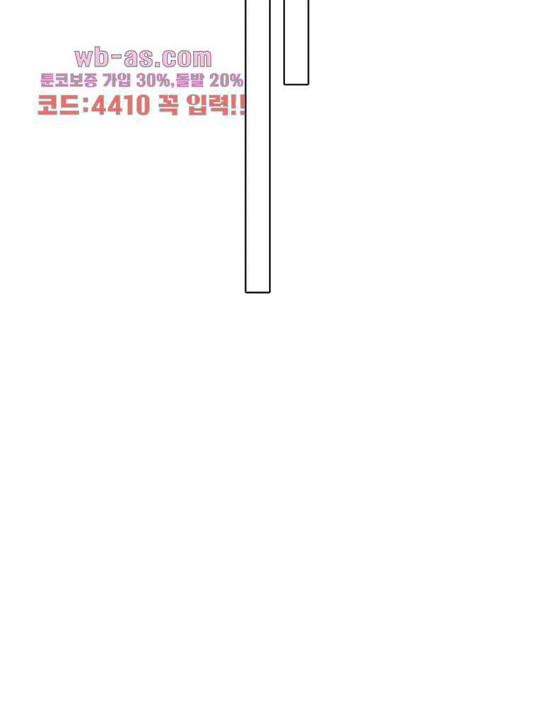 짐승 같은 아저씨를 감당할 수 있겠어? 127화 6