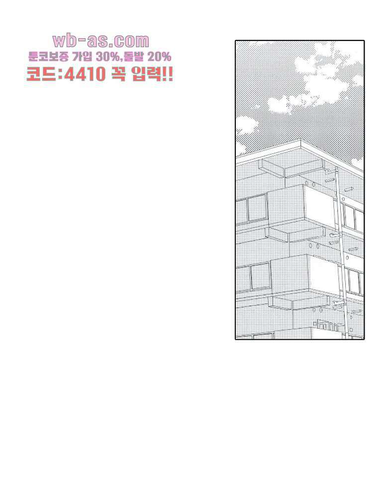 짐승 같은 아저씨를 감당할 수 있겠어? 127화 7