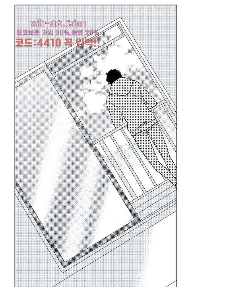 짐승 같은 아저씨를 감당할 수 있겠어? 127화 8