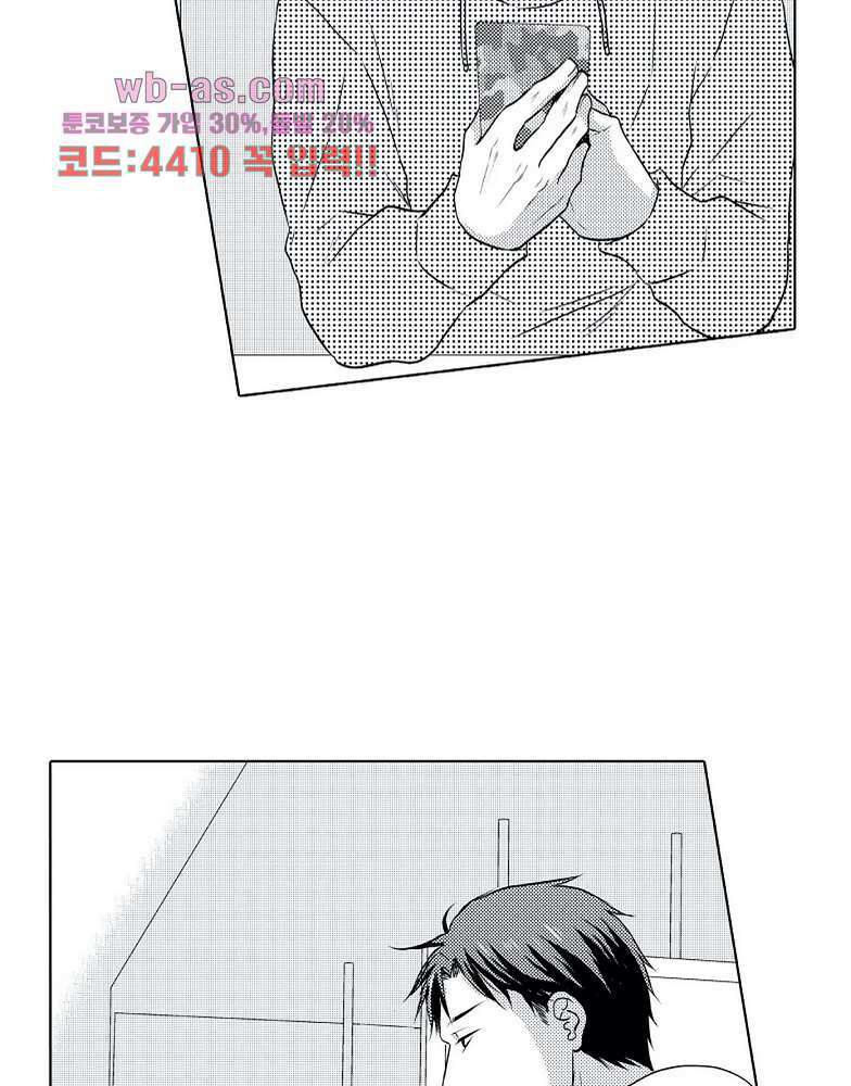짐승 같은 아저씨를 감당할 수 있겠어? 127화 10