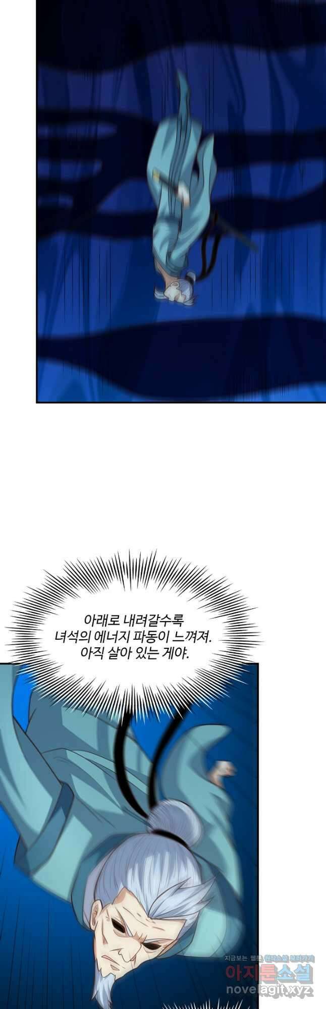 흙수저, 시스템에게 선택받다 201화 5