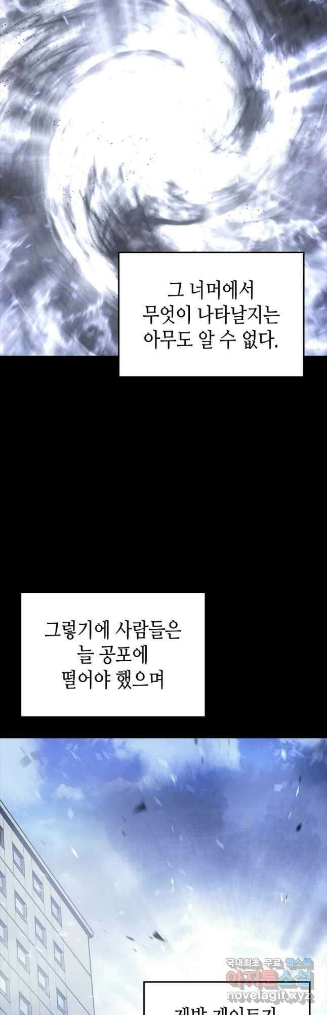 나 혼자만 레벨업 외전 21화 (전체 완결) 2