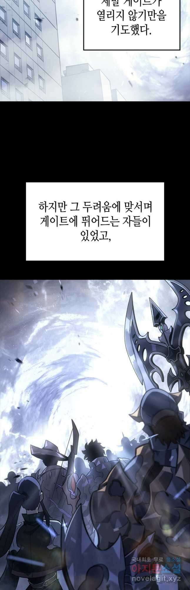 나 혼자만 레벨업 외전 21화 (전체 완결) 3