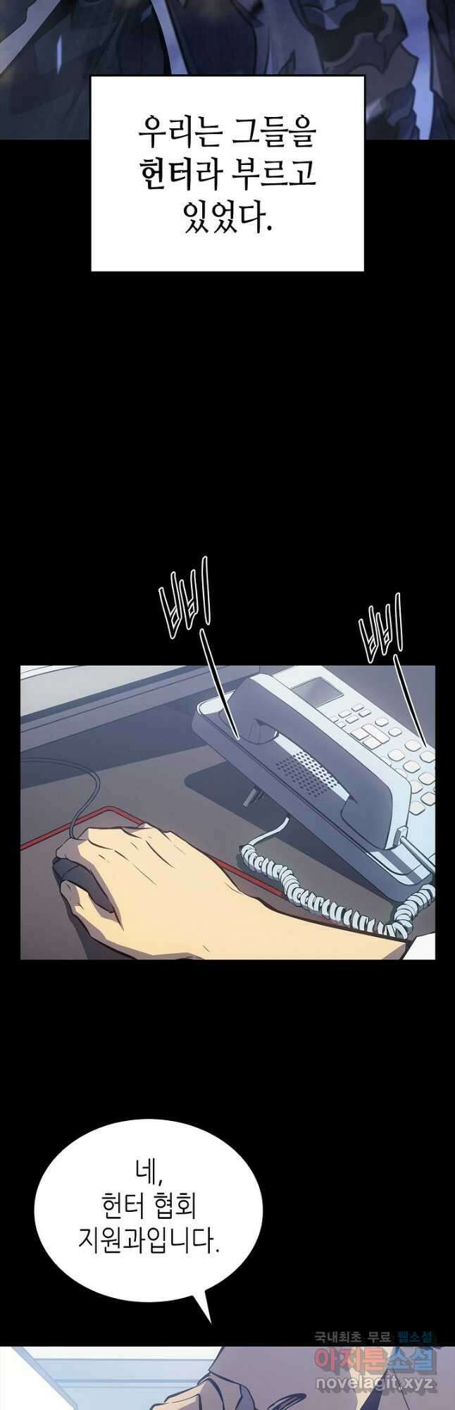 나 혼자만 레벨업 외전 21화 (전체 완결) 4